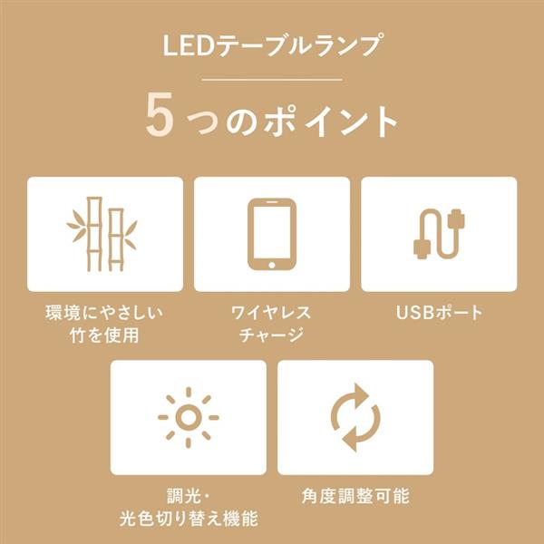オリンピア照明 テーブルランプ [SDGS/竹製/ワイヤレス充電/調光調色
