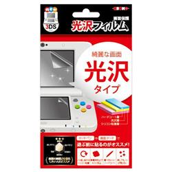 【3DS】 光沢フィルム （New3DS用）