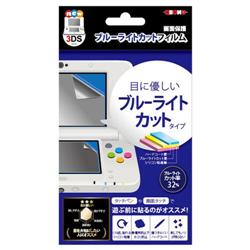 【3DS】 ブルーライトカットフィルム （New3DS用）