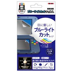 ●【3DS】 ブルーライトカットフィルム （New3DSLL用）