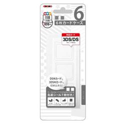 【3DS】 カードケース6枚 ホワイト （3DS/DS用）