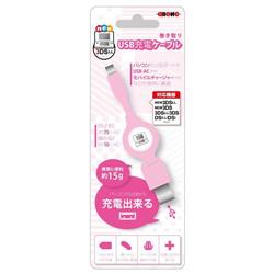 【3DS】 巻き取りUSBケーブル ピンク （New3DS/New3DSLL用）