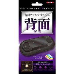 【Vita】 背面フィルム （PS Vita2000用）