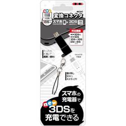 【3DS】 変換コネクター ブラック （New3DSLL用）