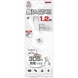 【3DS】 巻き取り長いUSBケーブル ホワイト （New3DS用）