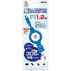 【3DS】 巻き取り長いUSBケーブル ブルー （New3DS用）
