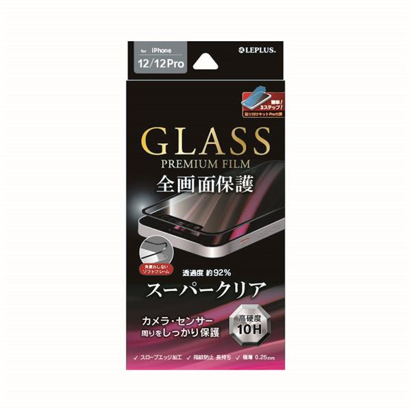 Mssolutions Lpimfgs Iphone 12 Iphone 12 Pro ガラスフィルムソフトフレームスーパーcl ノジマオンライン