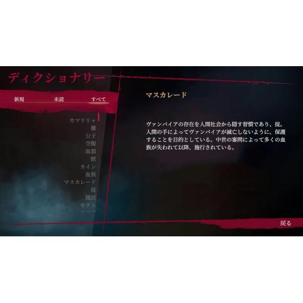 Dmm Games Pljm 166 Ps4 ヴァンパイア ザ マスカレード 紐育に巣食う血盟 ノジマオンライン