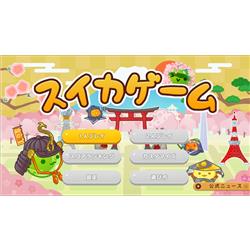 Switch 遊戯王　スイカゲーム2枚 Switch】スイカゲーム Special Edition | Aladdin X | HAC-P