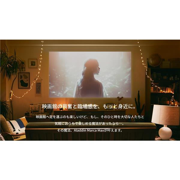 Aladdin X WM03B プロジェクター Aladdin Marca Max | ノジマ