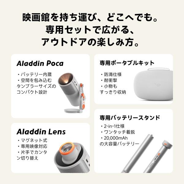 プロジェクター Aladdin X Aladdin Poca Laser Set WK03K Aladdin Poca Laser Set