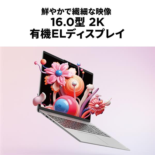 Lenovo 83DC001PJP IdeaPad Slim 5i Gen 9 16.0インチ/Windows11/Core Ultra 5  125H/メモリ16GB/SSD512GB/クラウドグレー | ノジマオンライン