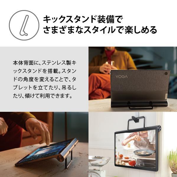 Lenovo ZA8W0074JP Androidタブレット Yoga Tab 11 【11インチ/Android 11/MediaTek Helio  G90/メモリ4GB/ストレージ128GB/Microsoft Officeなし/グレー/2021年8月モデル】 | ノジマオンライン