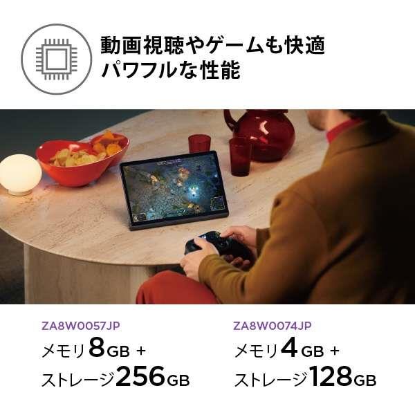 Lenovo ZA8W0057JP Androidタブレット Yoga Tab 11 【11インチ/Android 11/MediaTek Helio  G90Tプロ/メモリ8GB/ストレージ256GB/Microsoft Officeなし/グレー/2021年7月モデル】 | ノジマオンライン