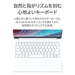 Lenovo 82ev003bjp ノートpc Yoga Slim 750i Carbon 13 3インチ Windows10 Core I5 1135g7 メモリ8gb 512gb M 2 Ssd Microsoft Office搭載 ムーンホワイト 2020年12月モデル ノジマオンライン