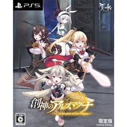 【PS5】 創神のアルスマグナ 限定版