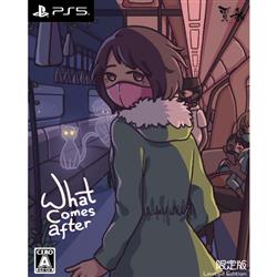 【PS5】What comes after（ワット カムズ アフタ－ ）限定版