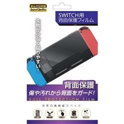 【Switch】 背面保護フィルム