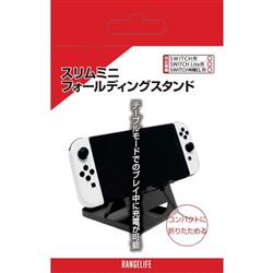 【Switch】 スリムミニフォールディングスタンド