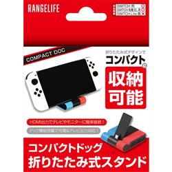 【Switch】 コンパクト 折りたたみ式スタンド ブルーレッド