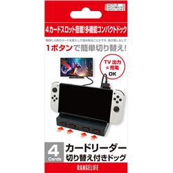 【Switch】 カードリーダー切り替え付きドッグ4カード