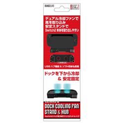 【Switch2】ドック用冷却ファンスタンド＆ハブ