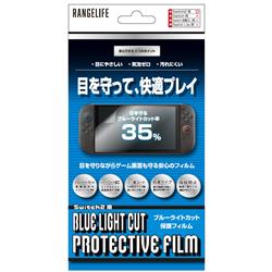【Switch2】 フィルム ブルーライトカット