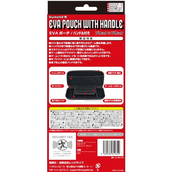 Switch2】 EVAポーチ ブラック×ブラック | ノジマオンライン