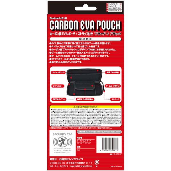 Switch2】 カーボンEVAポーチ ブラック×ブラック | ノジマオンライン