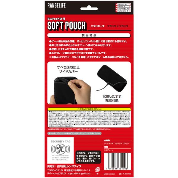 Switch2】 ソフトポーチ ブラック×ブラック | ノジマオンライン