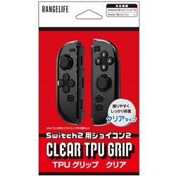 【Switch2】 joyconTPグリップ クリア
