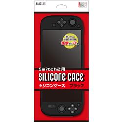 【Switch2】 シリコンケース ブラック