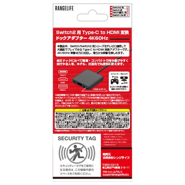 Switch2】 Type-C to HDMI変換ドックアダプター 4K60Hz | ノジマオンライン