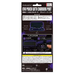 Switch2】充電ポート付き EVAポーチ ブラック×パープル | ノジマ