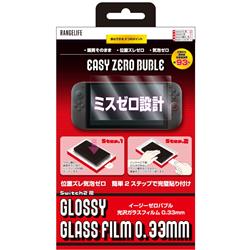 【Switch2】 EazyZeroBubbleガラスフィルム光沢0.3ｍｍ
