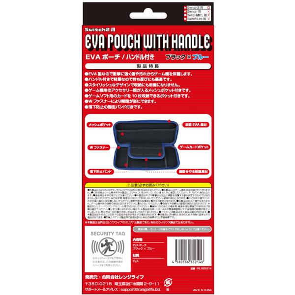 Switch2】 EVAポーチ ブラック×ブルー | ノジマオンライン