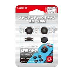 【Switch】アナログスティックキャップ　補修・交換用（４個入）　ブラック