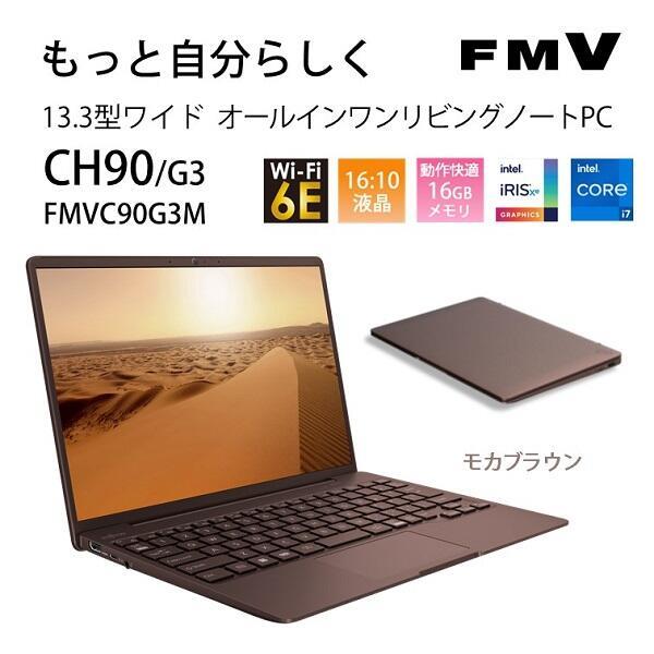 Fujitsu FMVC90G3M ノートPC LIFEBOOK CH90/G3【13.3インチ/Windows 11