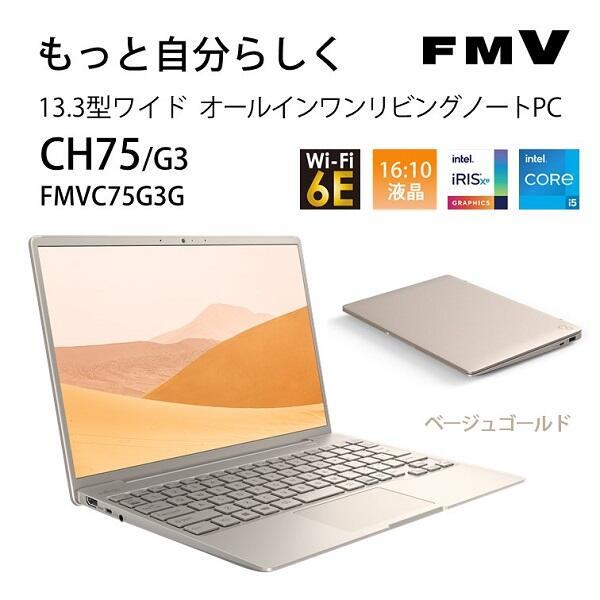 Fujitsu FMVC75G3G ノートPC LIFEBOOK CH75/G3【13.3インチ/Windows 11