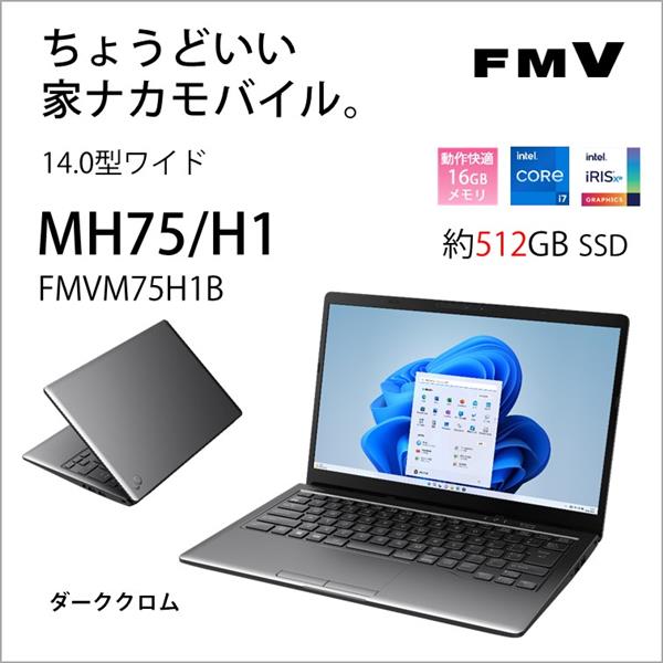 Fujitsu FMVM75H1B ノートPC LIFEBOOK MH75/H1【14.0インチ/Windows 11 ...