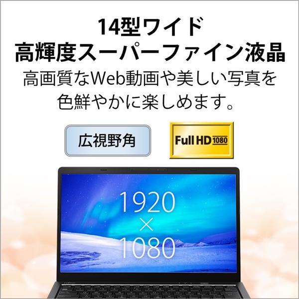 Fujitsu FMVM75H1B ノートPC LIFEBOOK MH75/H1【14.0インチ/Windows 11