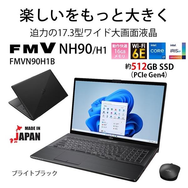 Fujitsu FMVN90H1B ノートPC LIFEBOOK NH90/H1【17.3インチ/Windows 11/Core i7-12700H/メモリ16GB/SSD512GB/Microsoft  Office搭載/ブライトブラック/2023年1月モデル】 | ノジマオンライン