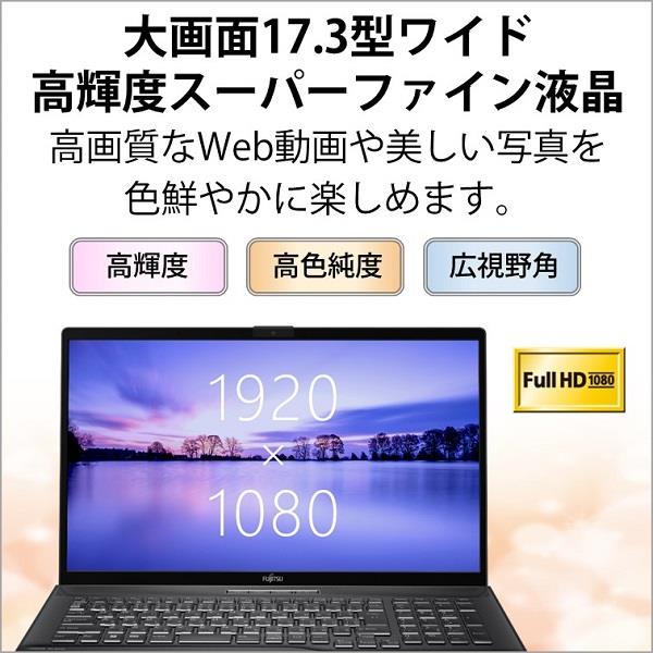 Fujitsu FMVN90H1B ノートPC LIFEBOOK NH90/H1【17.3インチ/Windows 11