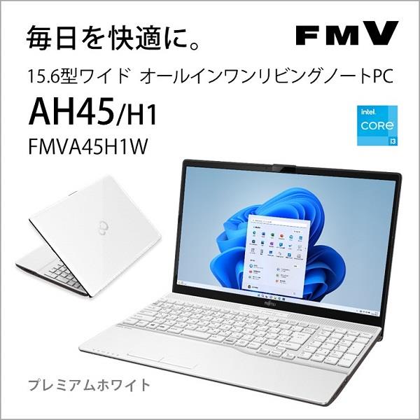 Fujitsu FMVA45H1W ノートPC LIFEBOOK AH45/H1【15.6インチ/Windows 11