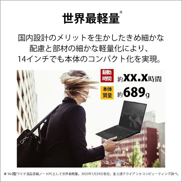 Fujitsu FMVUXH1B ノートPC LIFEBOOK UH-X/H1【14.0インチ/Windows 11