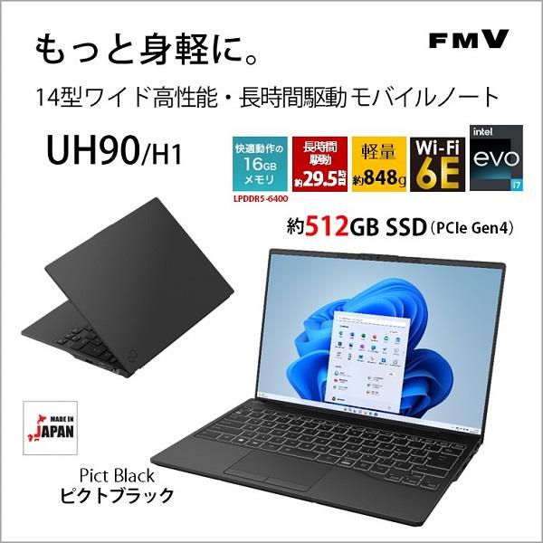 【良品】超高性能i7 富士通 LIFEBOOK メモリ16GB SSD512