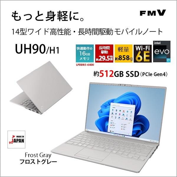 Fujitsu FMVU90H1H ノートPC LIFEBOOK UH90/H1【14.0インチ/Windows 11