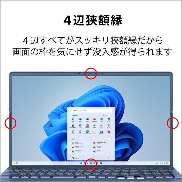 【大人気】富士通/ノートパソコン/Windows10/ブルー