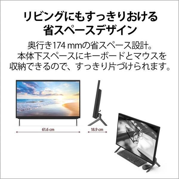 富士通 デスクトップPC Win10 27型 i7 SSD Office TV