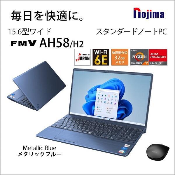 Fujitsu FMVA58H2LN ノートPC LIFEBOOK AH58/H2【15.6インチ/Windows 